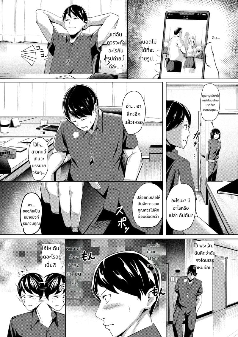 นักว่ายน้ำสาวโดนข่มขืน